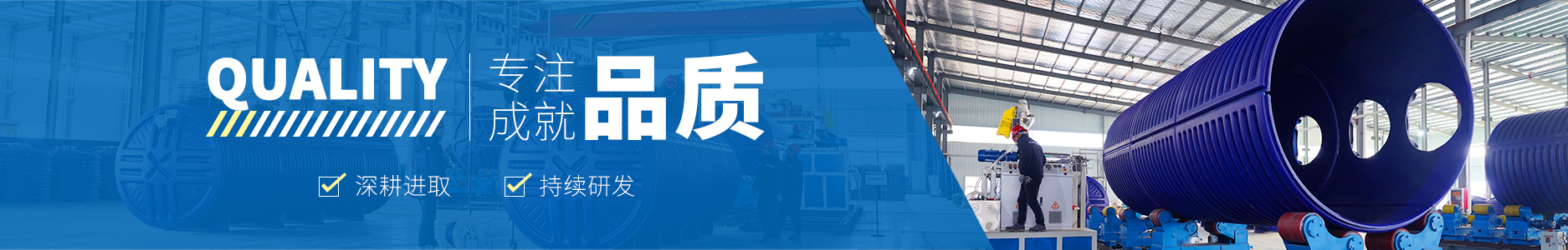 青島巖康塑業