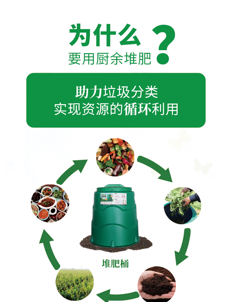 堆肥桶